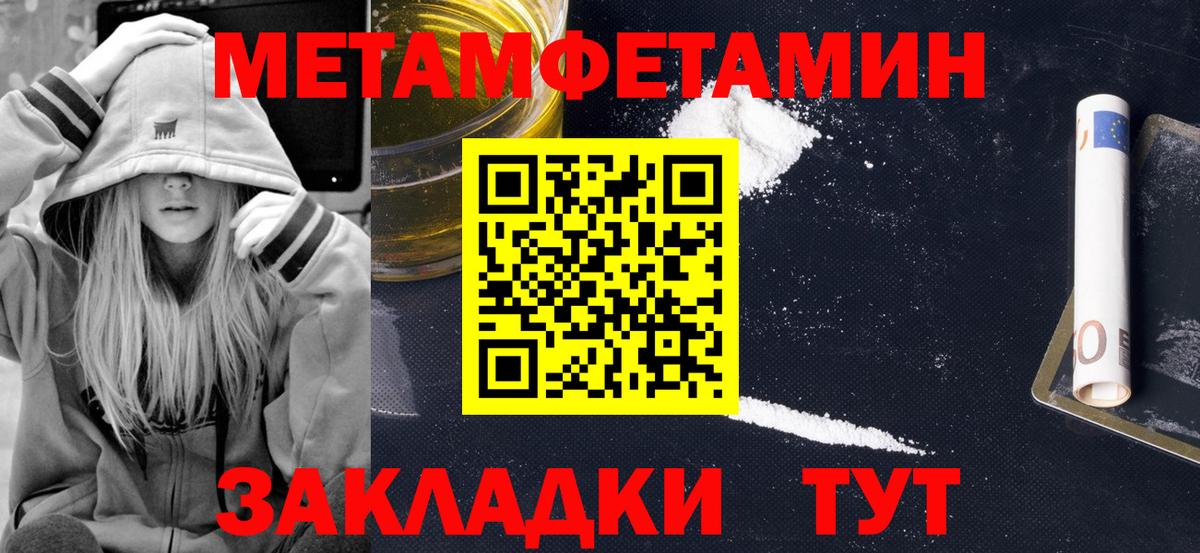 АМФЕТАМИН 97%  Амфетамин  Стрежевой  Вход с VPN 