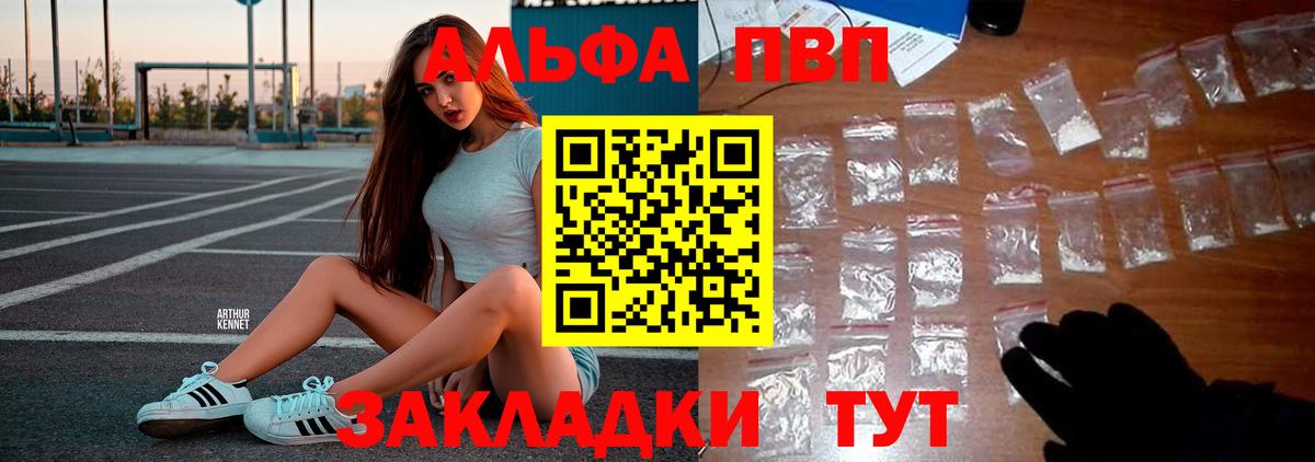 Стрежевой  A PVP СК КРИС  наркошоп  Alpha-PVP VHQ  Вход с VPN 