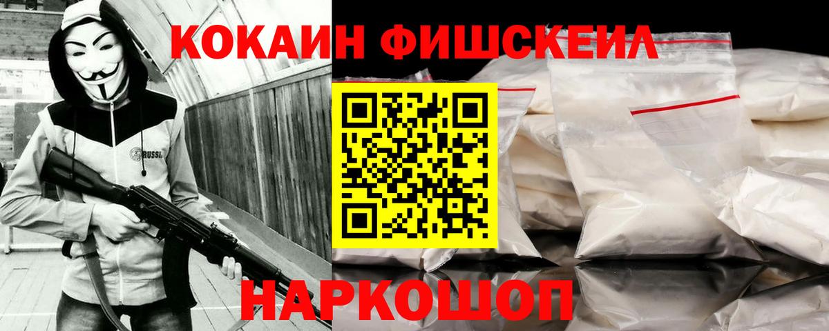 Кокаин  Кокаин Колумбийский  Вход с VPN  Стрежевой 