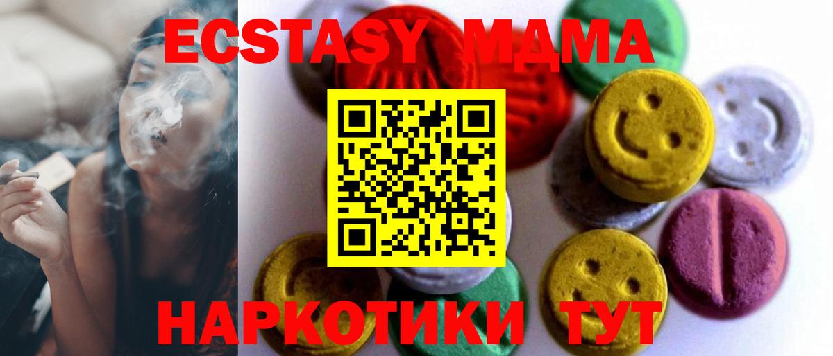 Стрежевой  ЭКСТАЗИ Punisher  Ecstasy 280 MDMA  Ecstasy  Вход с VPN 