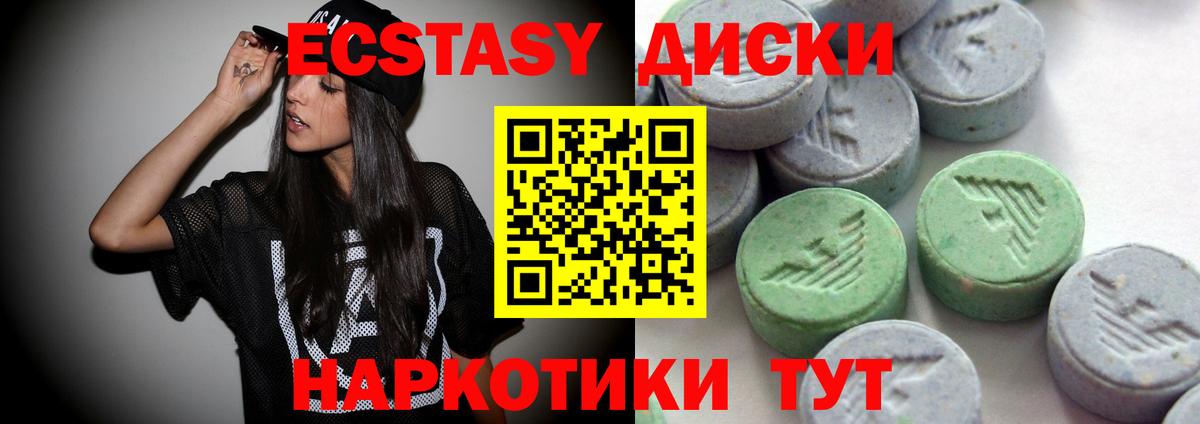 Экстази таблы Стрежевой