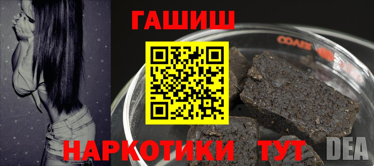 ГАШ hashish Стрежевой
