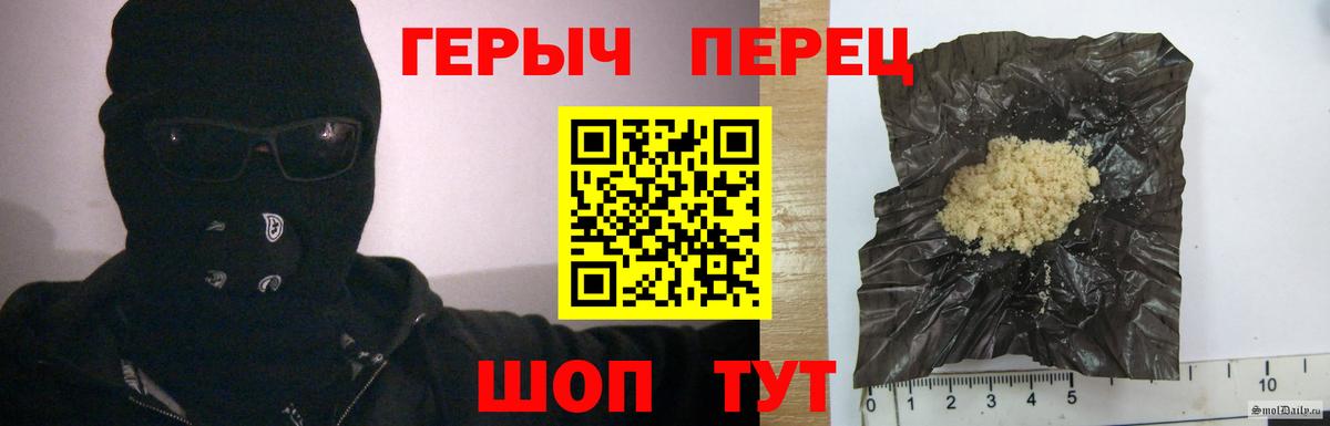 Стрежевой  ГЕРОИН  Вход с VPN  Героин герыч 