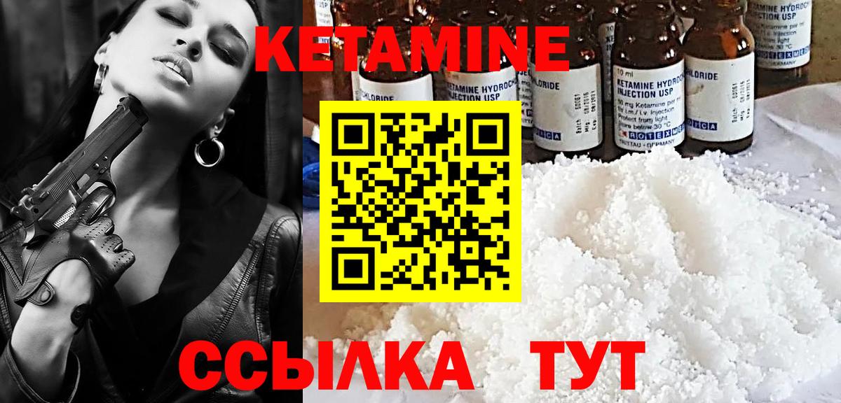 Стрежевой  Кетамин VHQ  КЕТАМИН ketamine  Вход с VPN 
