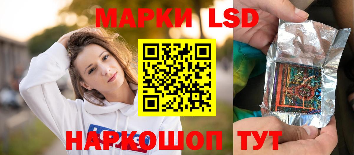ЛСД экстази кислота Стрежевой