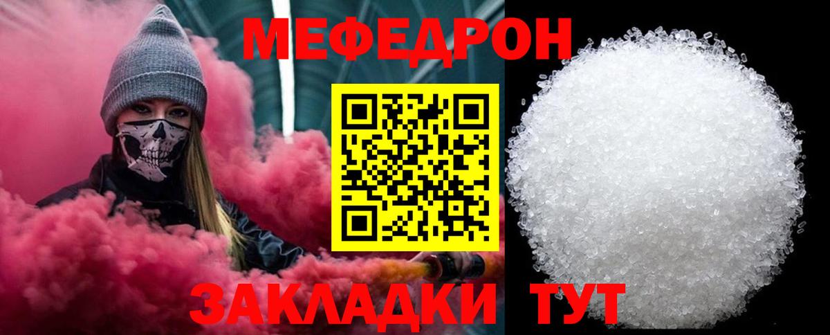 МЯУ-МЯУ мука  купить  цена  Меф  Мефедрон VHQ  Стрежевой  Вход с VPN 