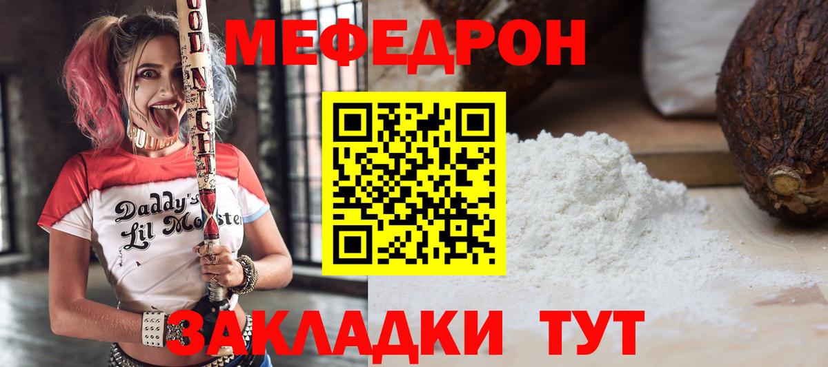 Меф  Стрежевой