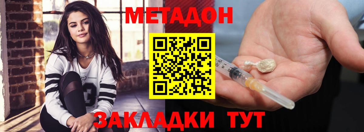 Метадон methadone  МЕТАДОН мёд  Стрежевой  мега вход  Вход с VPN 