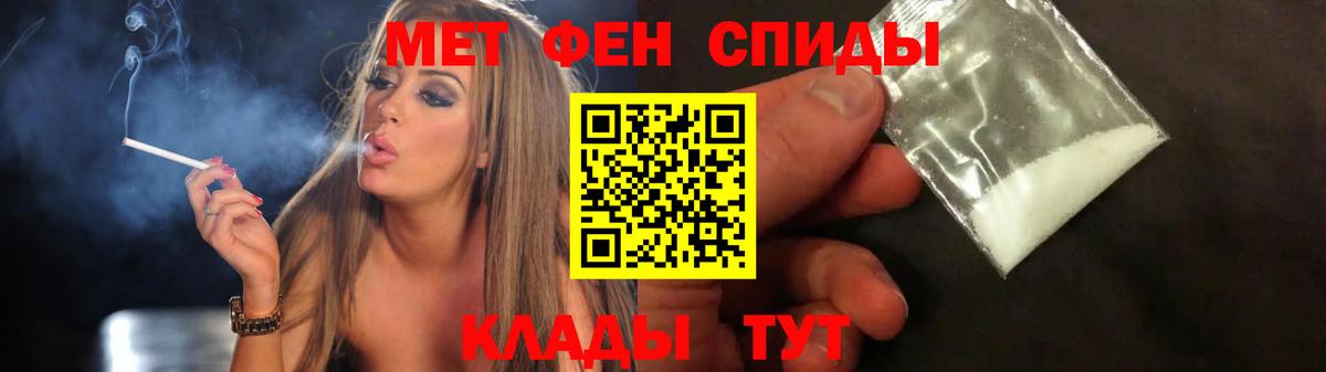 Первитин кристалл Стрежевой