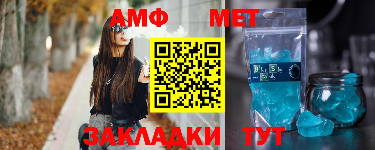 Первитин кристалл  Вход с VPN  Стрежевой  Первитин кристалл 