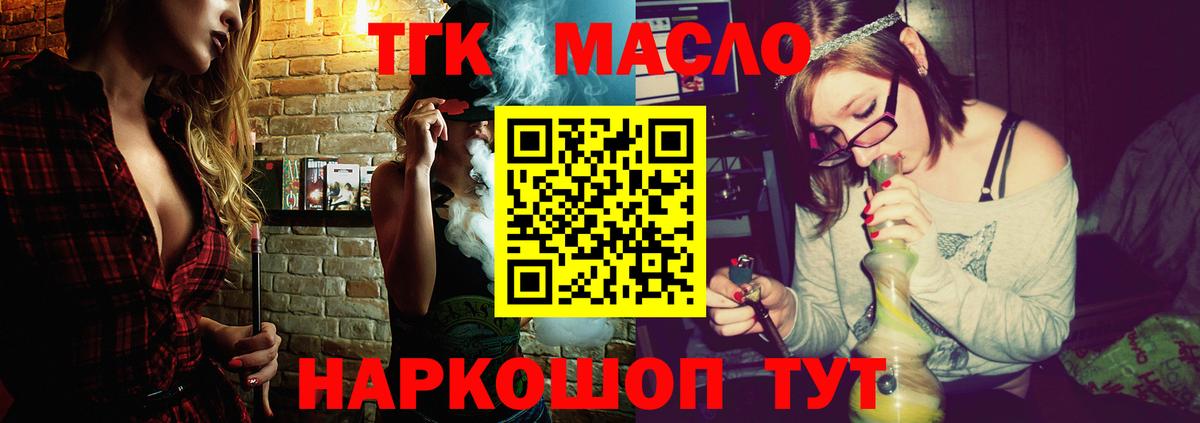 ТГК концентрат  ТГК вейп с тгк  Вход с VPN  Стрежевой 