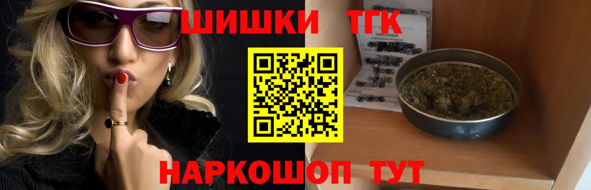 Стрежевой  Шишки марихуана тримм  Бошки марихуана THC 21%  Марихуана ГИДРОПОН  Вход с VPN 